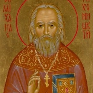 Священномученику Михаилу, пресвитеру Орловскому